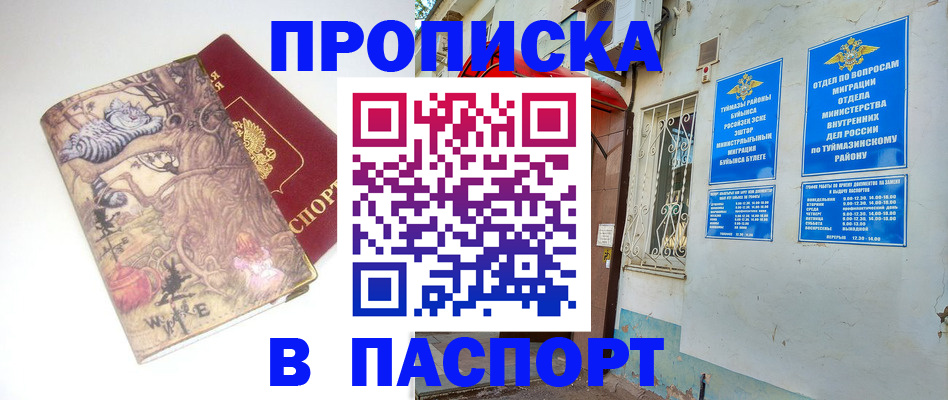 пропишу в квартире в Екатеринбурге