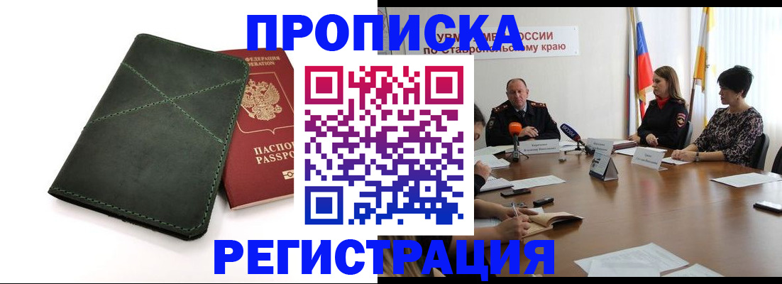 прописка от собственника в Екатеринбурге